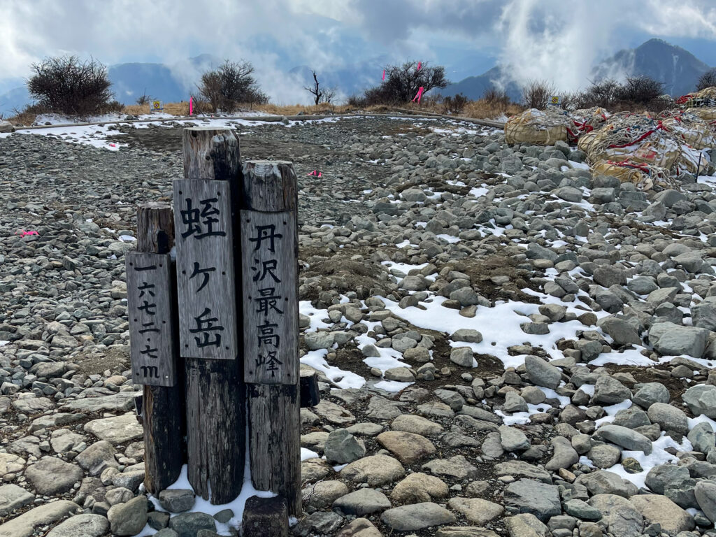 【日帰り登山】公共交通機関で蛭ヶ岳へヒルトン